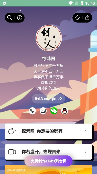 不凡资源库app官方版下载