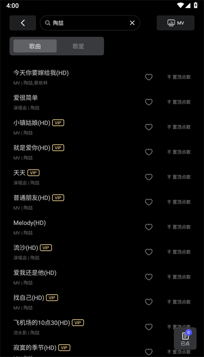 雷石KTV手机点歌app