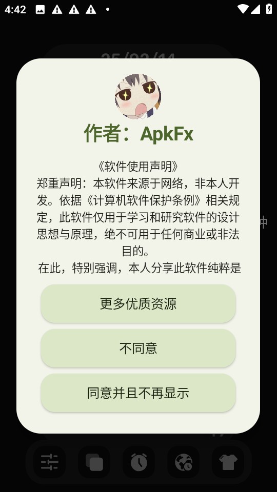 翻页时钟小组件