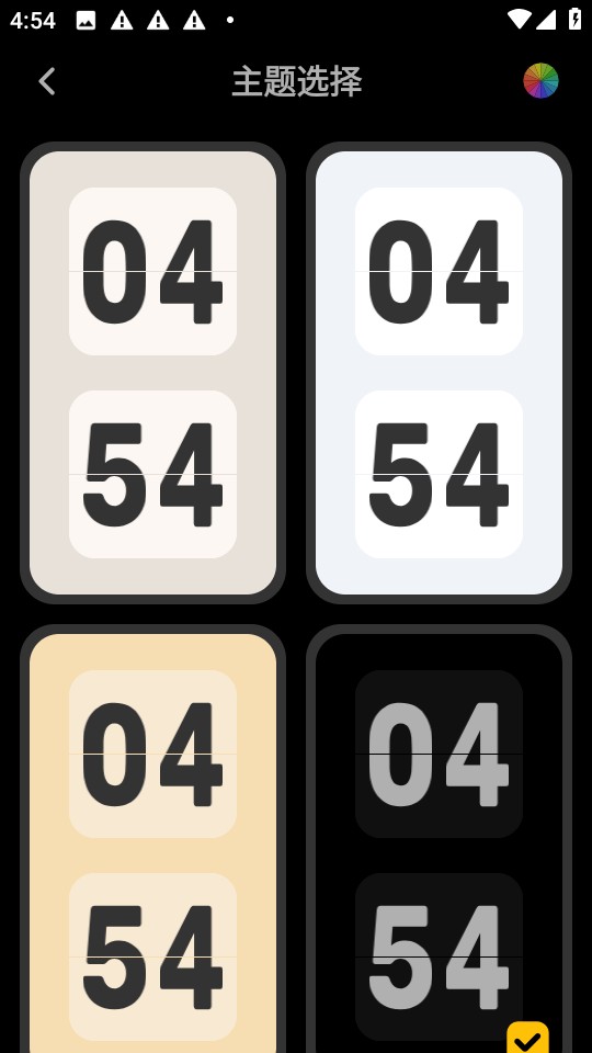 翻页时钟小组件