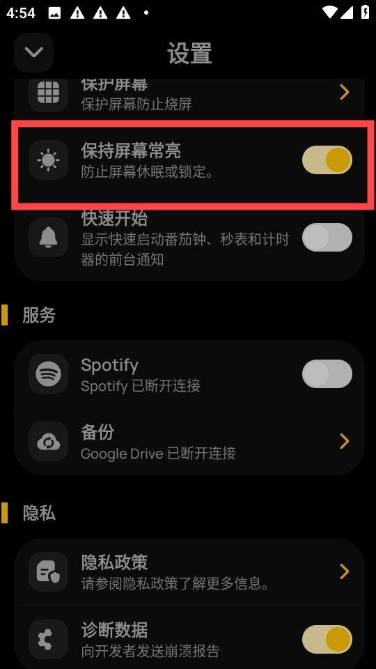 翻页时钟小组件