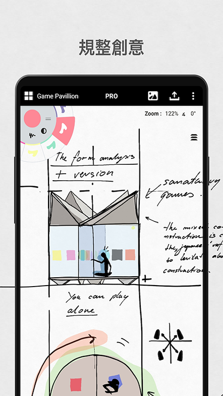 概念画板app官网