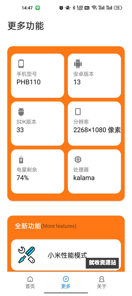 xl6666cn小雷画质助手官方版