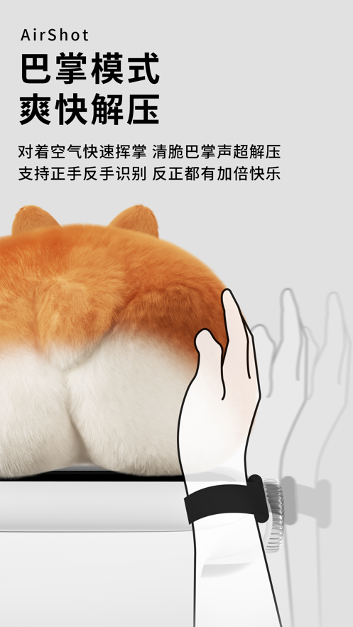 空气投篮安卓手表