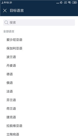 DeepL怎么翻译文本