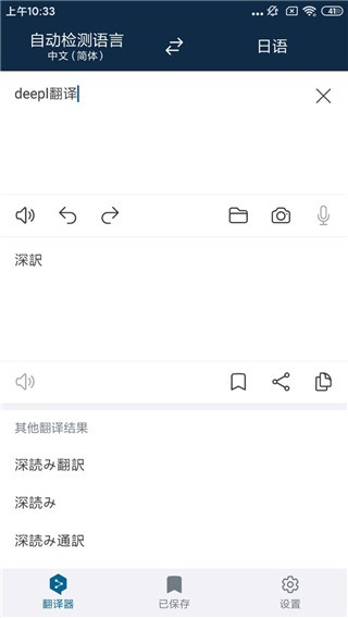 DeepL怎么翻译文本