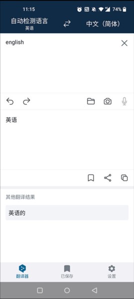 DeepL使用教程