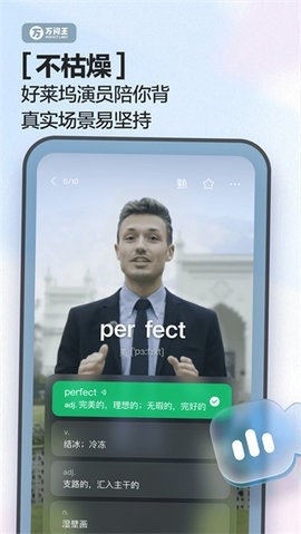万词王反向词典 V3.4.1截图1