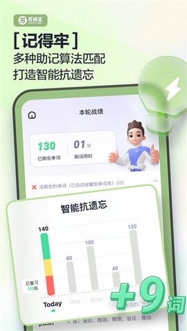 万词王反向词典 V3.4.1截图3