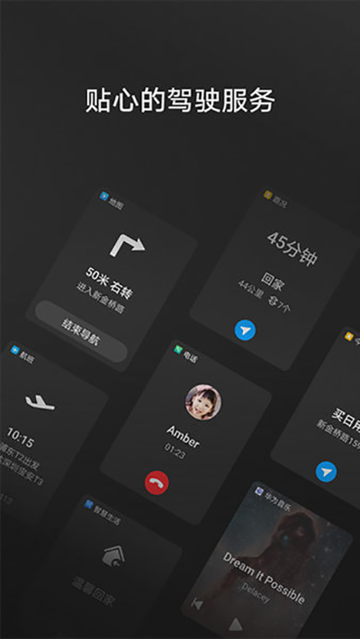 hicar智行 V14.2.0.300截图5