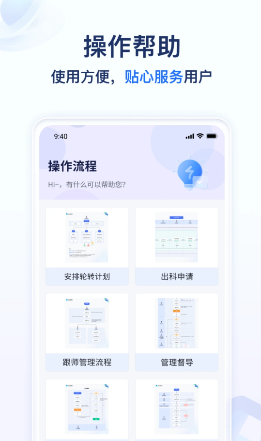 远秋医教云 V1.0.7截图1