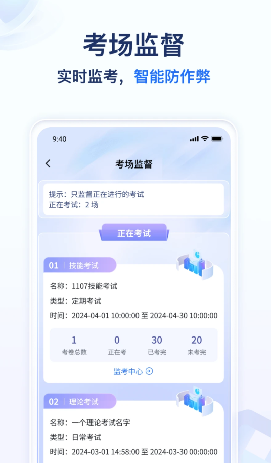 远秋医教云 V1.0.7截图2