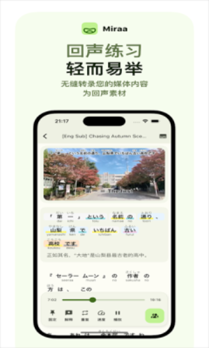 Miraa V1.1.0214截图1