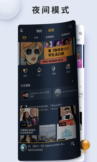 朗易思听app安卓版 V2.2.7截图3