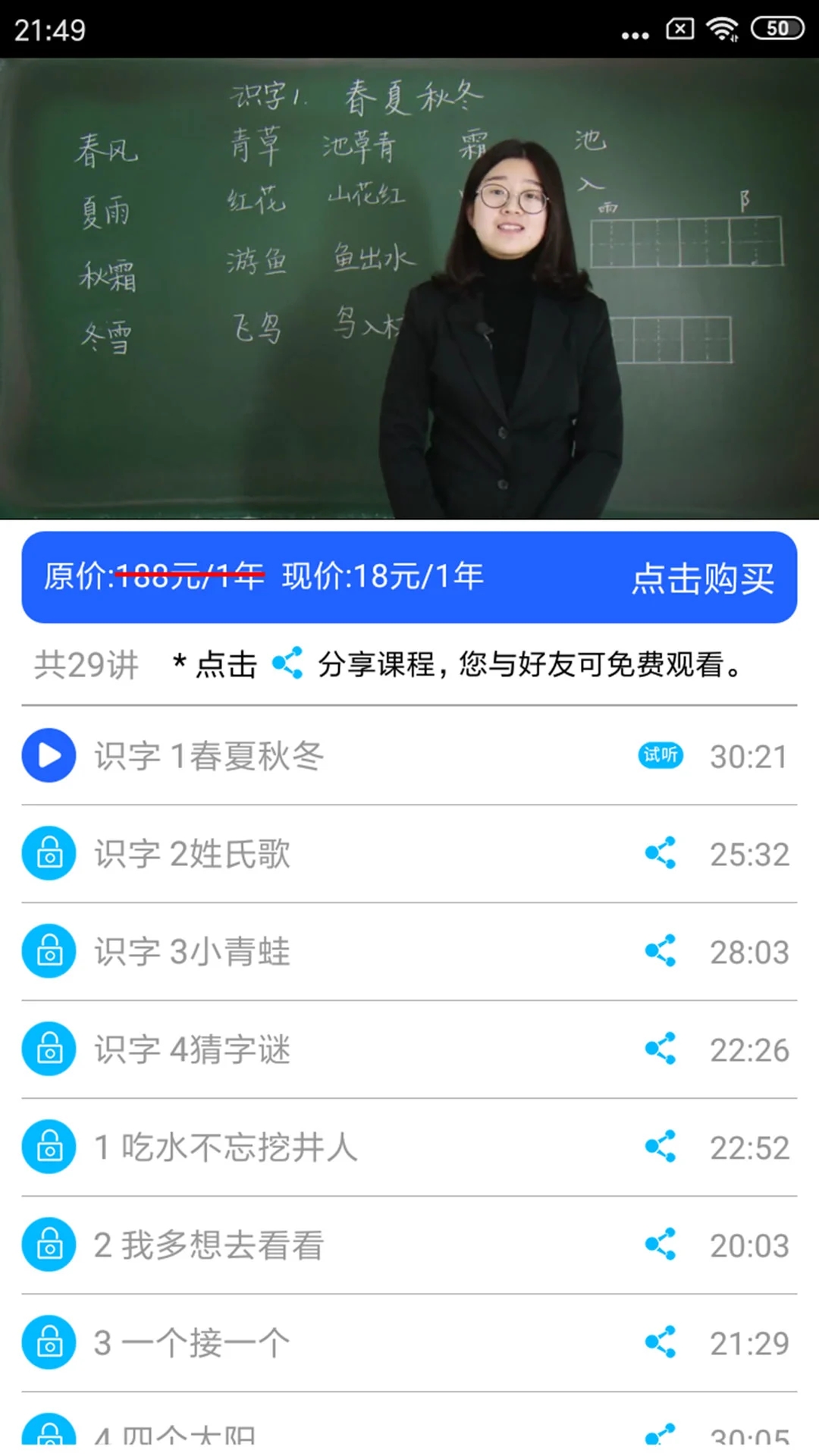 小学英语角app V1.0.18截图2