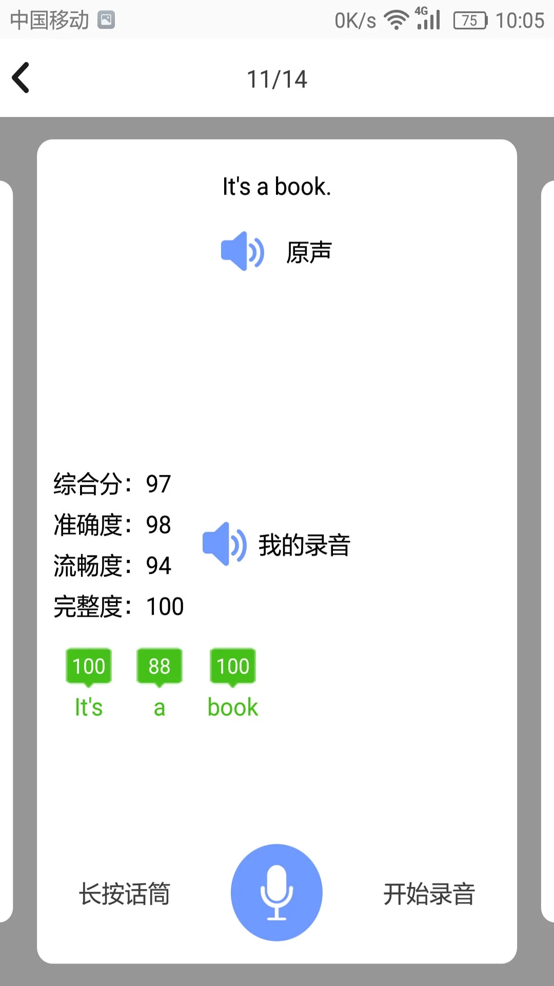 小学英语角app V1.0.18截图3
