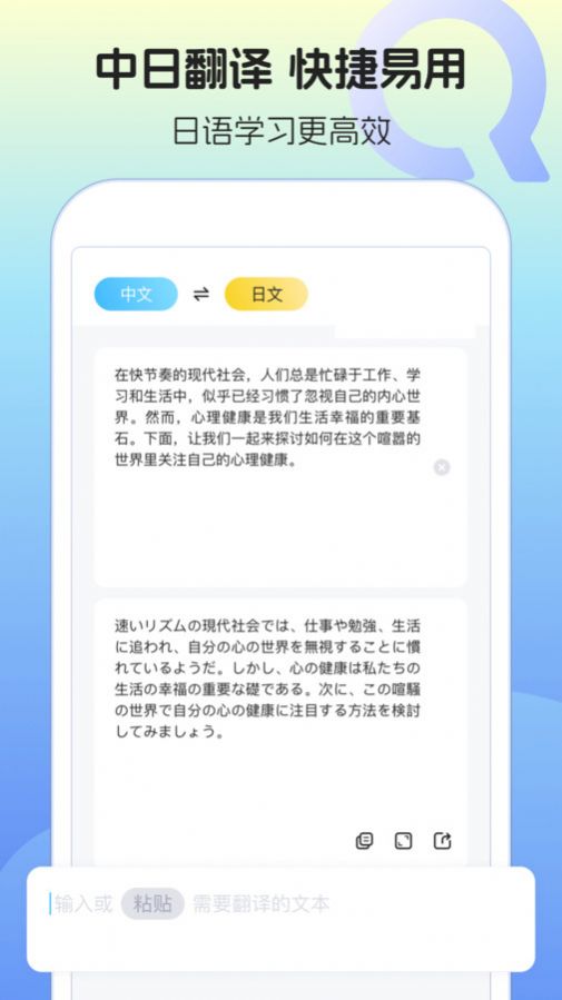 日语单词语法学习 V1.0.0截图5