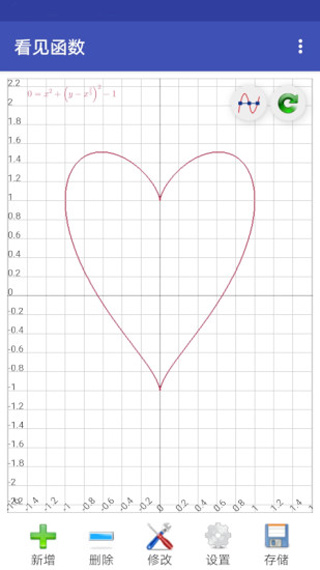 看见函数手机版 V0.14.1截图1