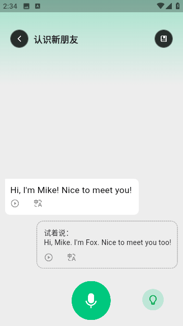 狐说英语免费版 V0.11.1截图2