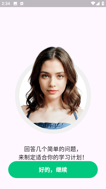 狐说英语免费版 V0.11.1截图3