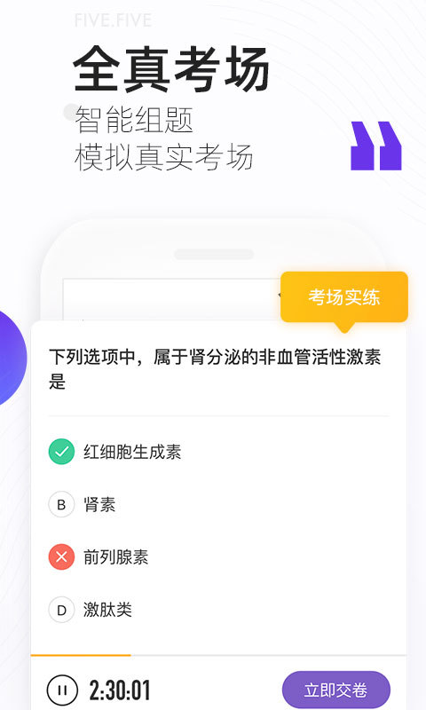 丁香医考app官网版 V6.63.0截图1
