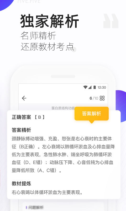 丁香医考app官网版 V6.63.0截图2