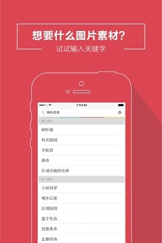 幼师口袋app官方版 V5.21.5截图2