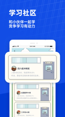 百词斩 V7.6.9截图1