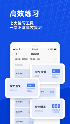 百词斩 V7.6.9截图2