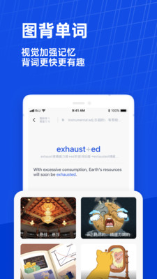 百词斩 V7.6.9截图4
