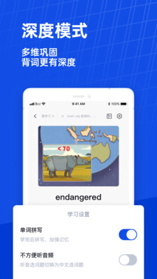 百词斩 V7.6.9截图5