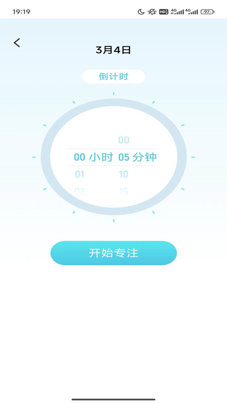 智慧博士 V1.0.0截图3