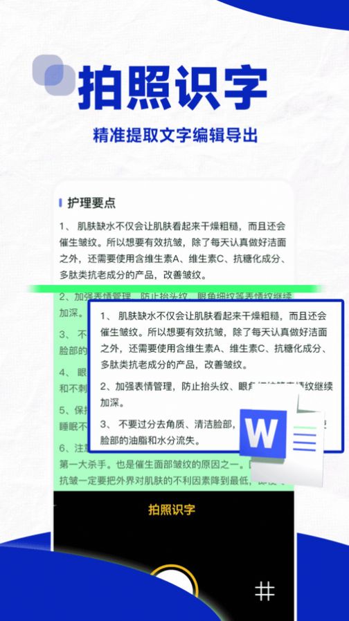 口算帮 V1.0.1截图2