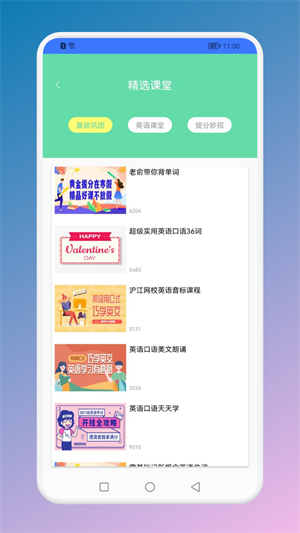 List背单词 V9.3.0截图3