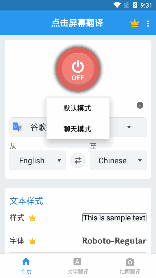 点击屏幕翻译器 V1.86截图3