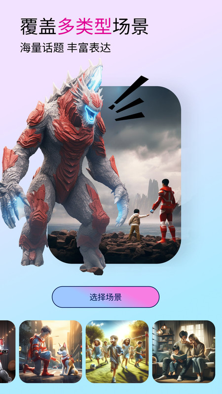 Bubble AI V1.0.5截图2