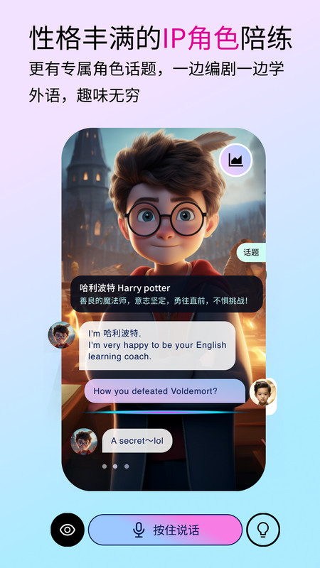 Bubble AI V1.0.5截图3