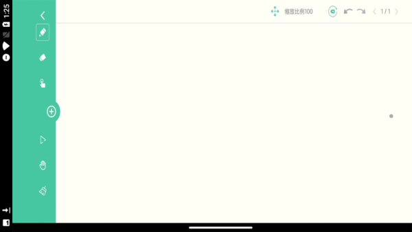 名学微课宝 V1.0.3截图1