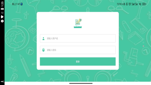 名学微课宝 V1.0.3截图2