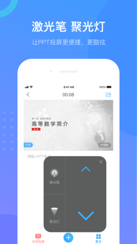 超星学习通官方最新版 V6.2.9截图3