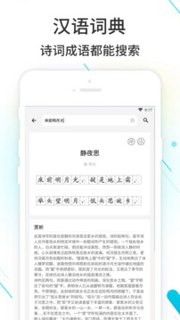 作业精灵 V3.8.31.1截图3