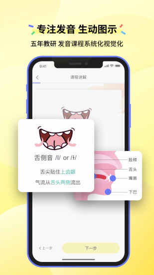 咸蛋口语 V1.4.0截图2