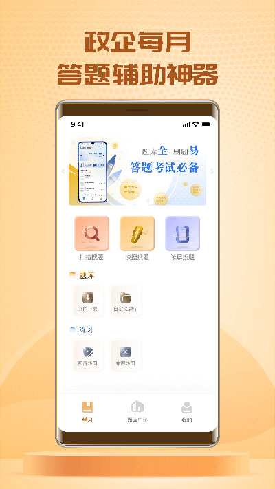 快搜搜题Pro V3.2.0截图3