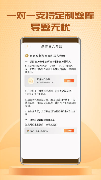 快搜搜题Pro V3.2.0截图4