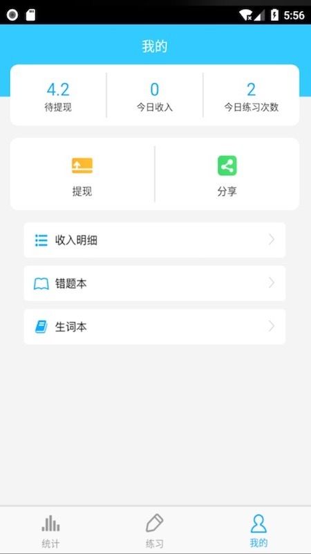 考研英语词汇 V6.15.21截图3