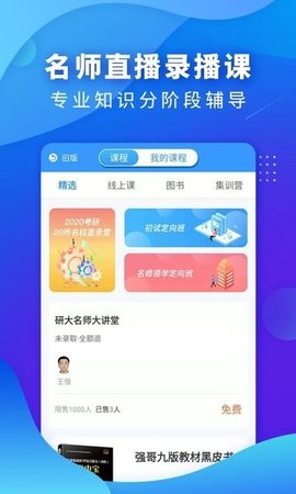 研大医题库app最新版 V2.2.4截图3