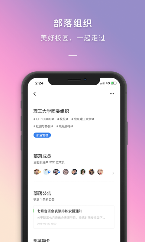到梦空间管理系统 V4.7.3截图1