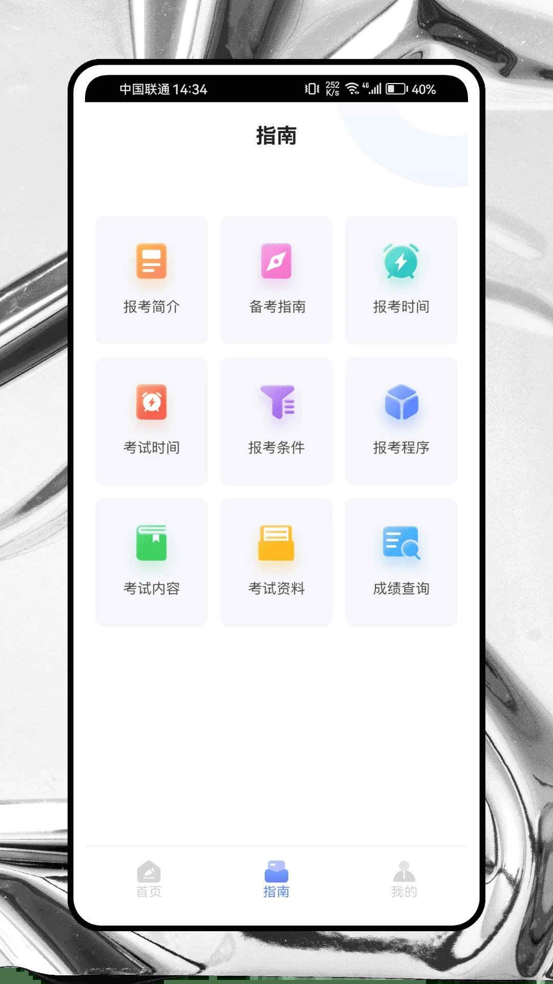才士考试题库 V1.0.0截图2