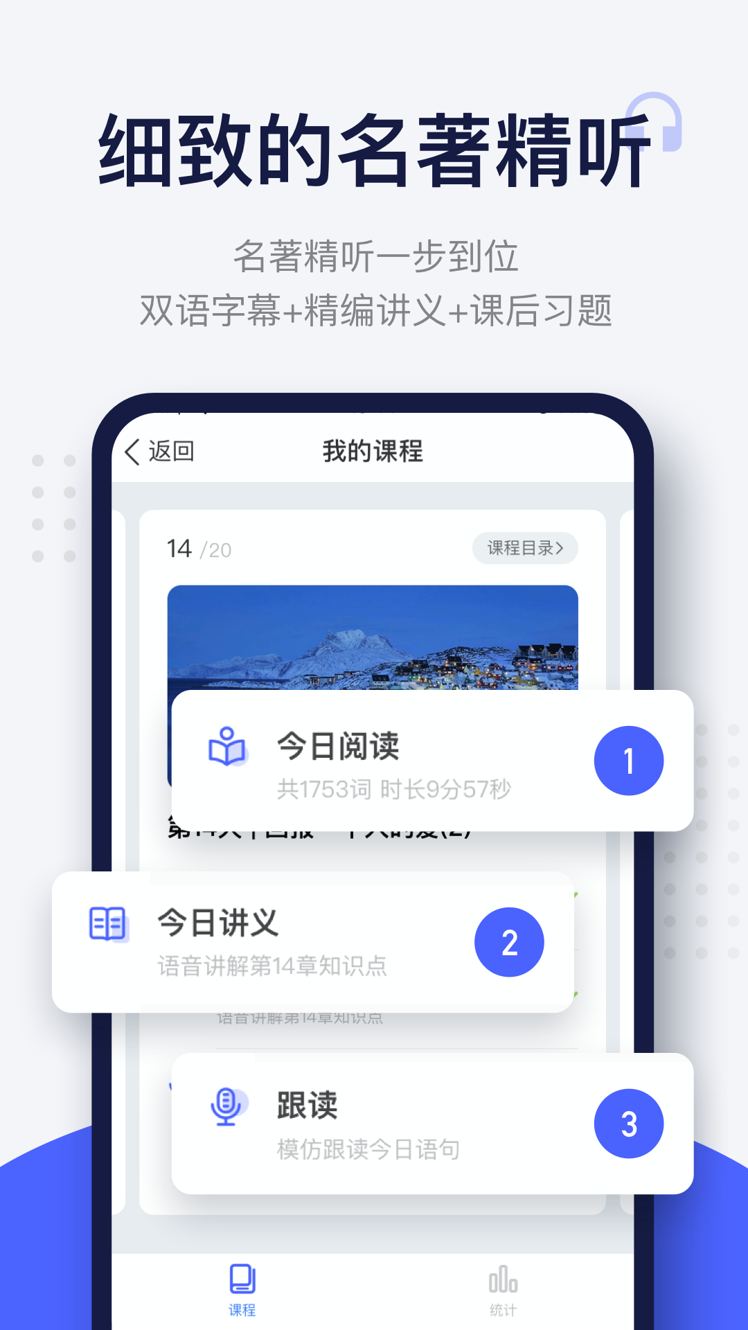 每日英语阅读 V11.2.2截图4
