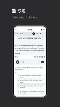 疯狂刷题免费版 V1.16.21截图1